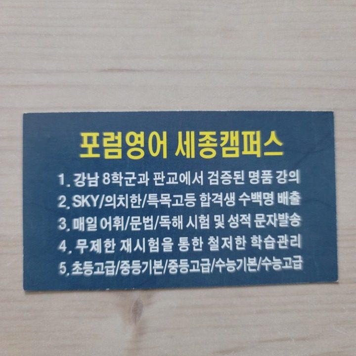 포럼영어