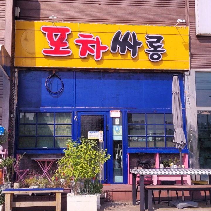 대박나자
