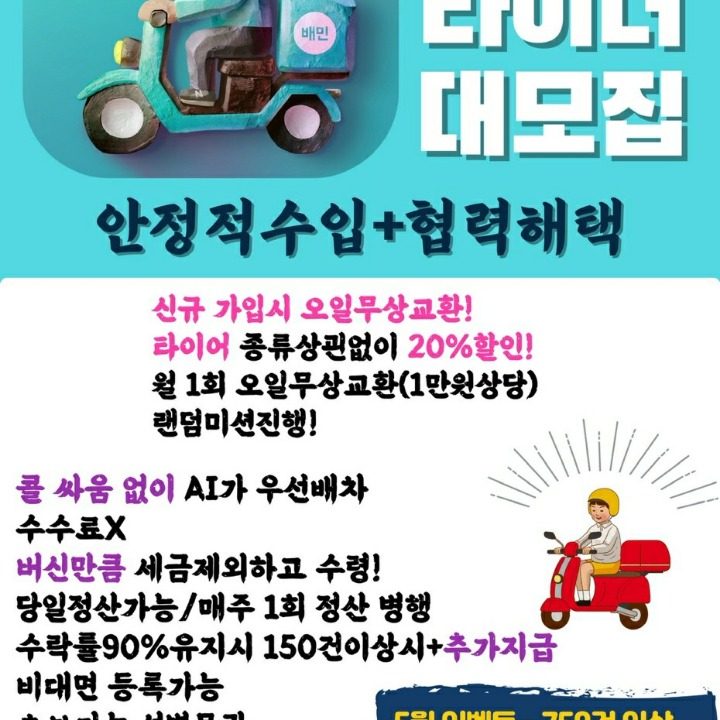 배민플러스표준대구동A엔에스모터스