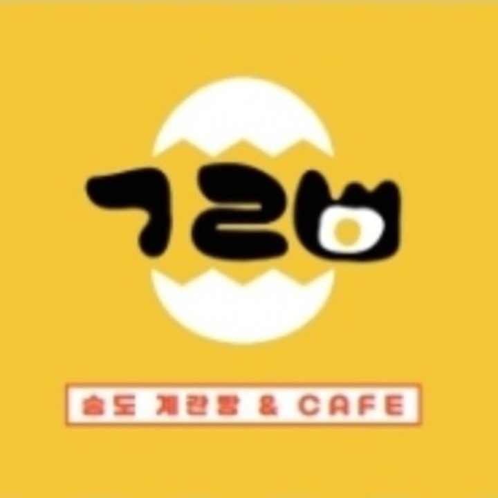 송도계란빵