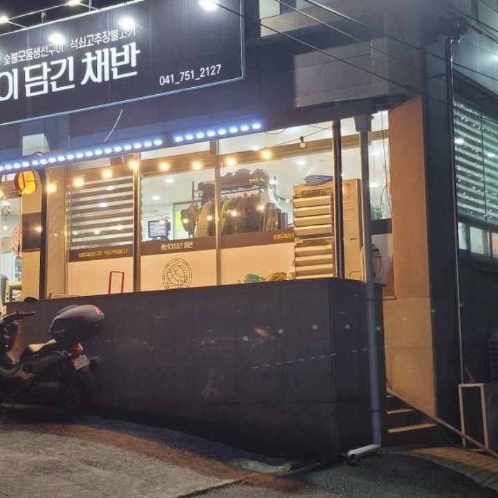 추부 생선이 담긴 채반