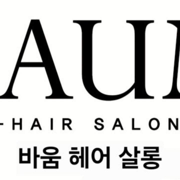 바움헤어살롱