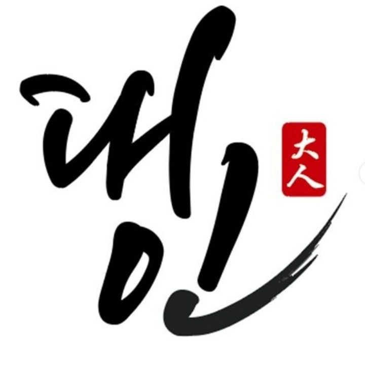 대인전자