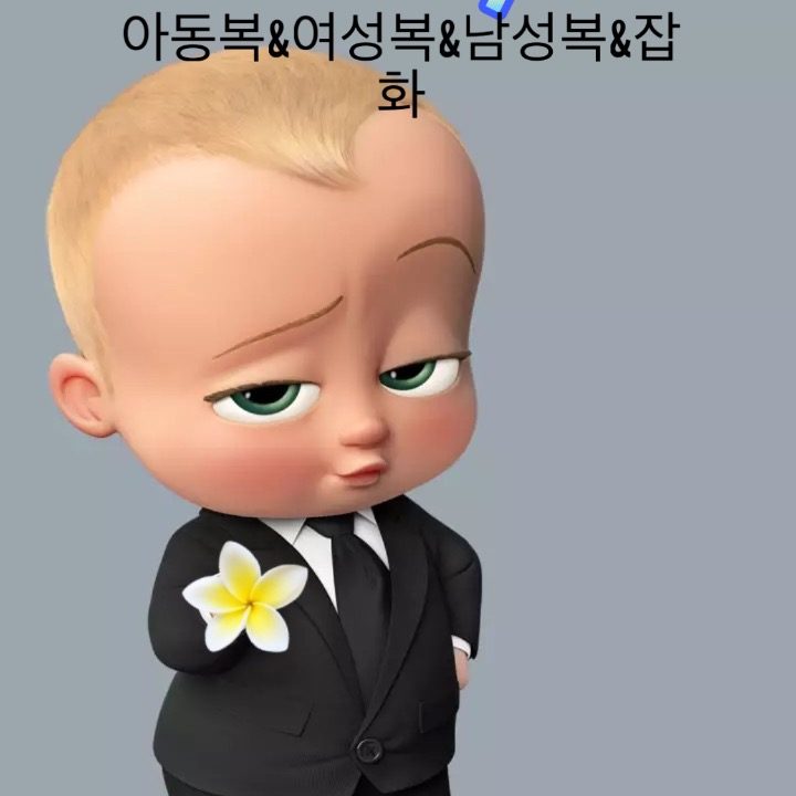 온라인옷