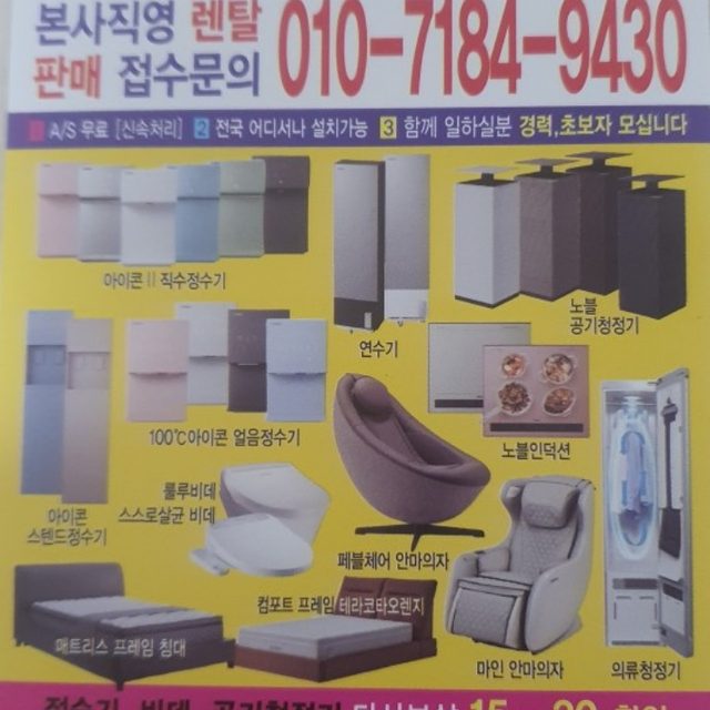 웅진코웨이 렌탈