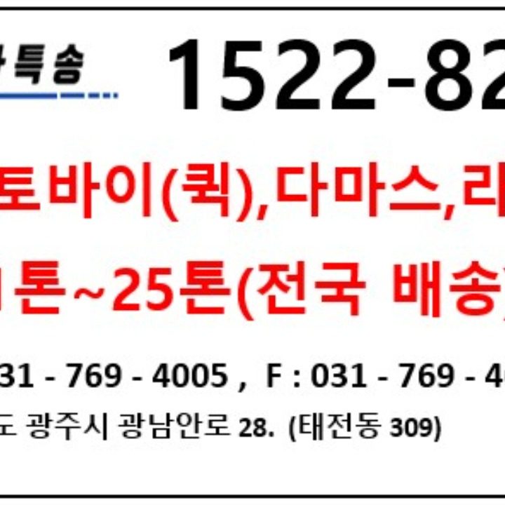 삼마특송1522-8273