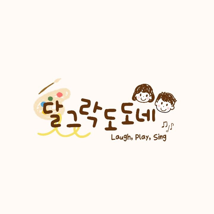 달그락도도네