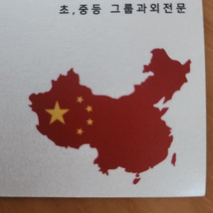 시안중국어