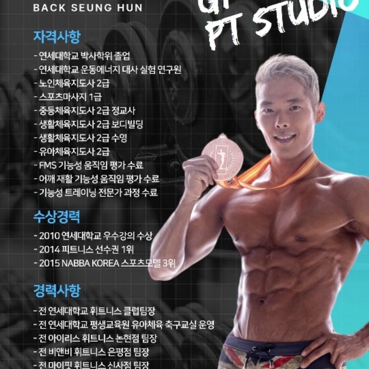 G1 PT 운양점 빽샘