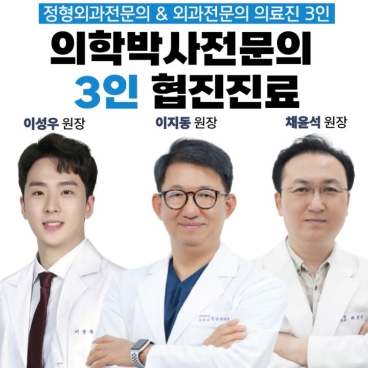 이정형외과