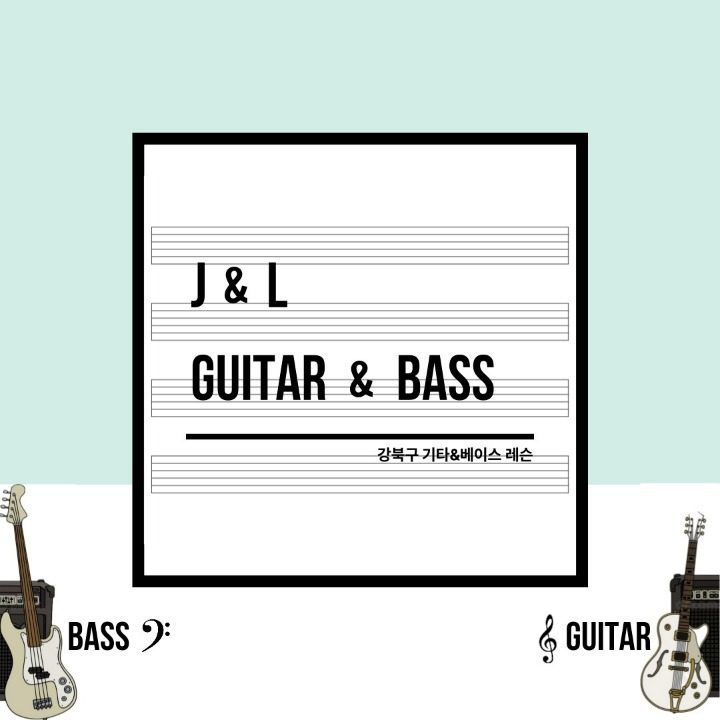 J&L 기타 & 베이스