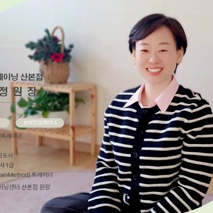 명상치료사이혜정