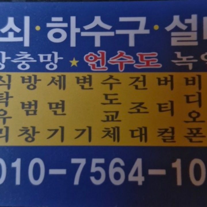 서구 열쇠