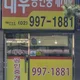 대우공인중개사사무소