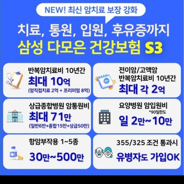 삼성생명 MZ설계사 김미정FC