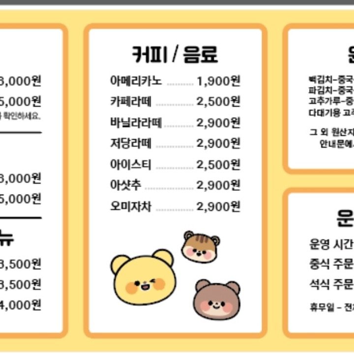 판교어린이도서관식당