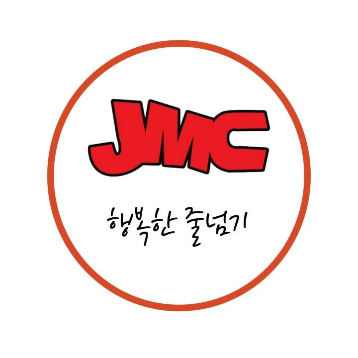 JMC줄넘기오성점