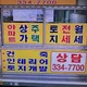 태양공인중개사사무소