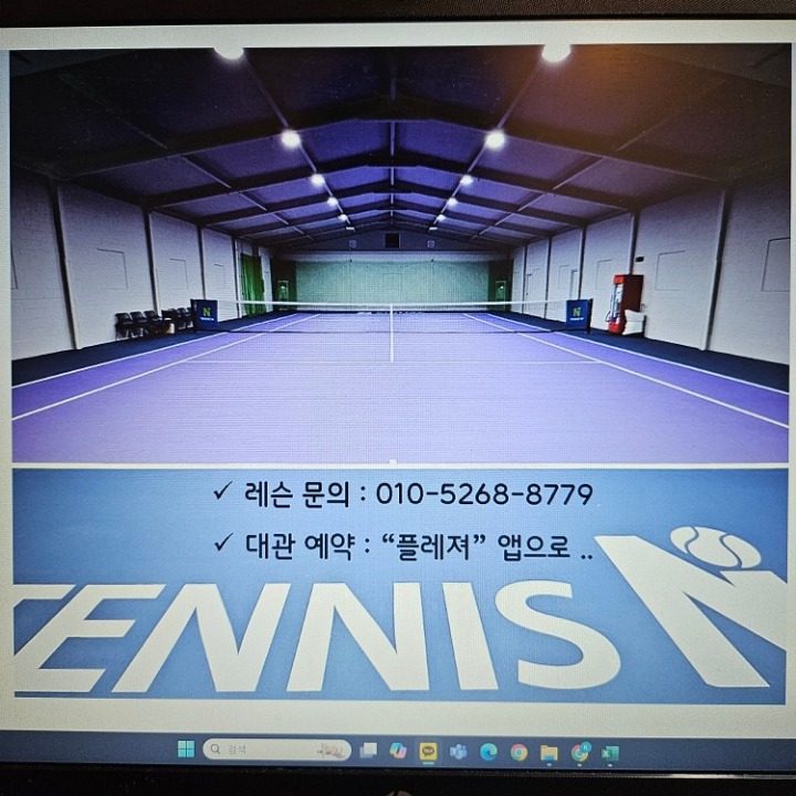 TENNIS N . 테니스 N .