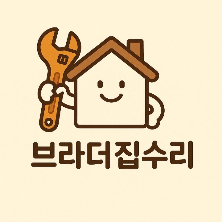 브라더집수리