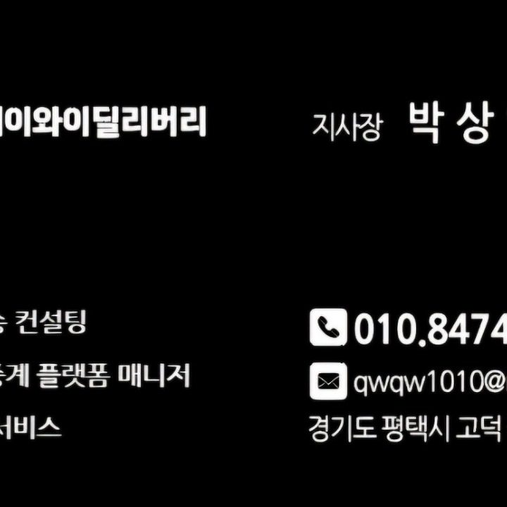 배민플러스 쿠팡플러스 제이와이딜리버리