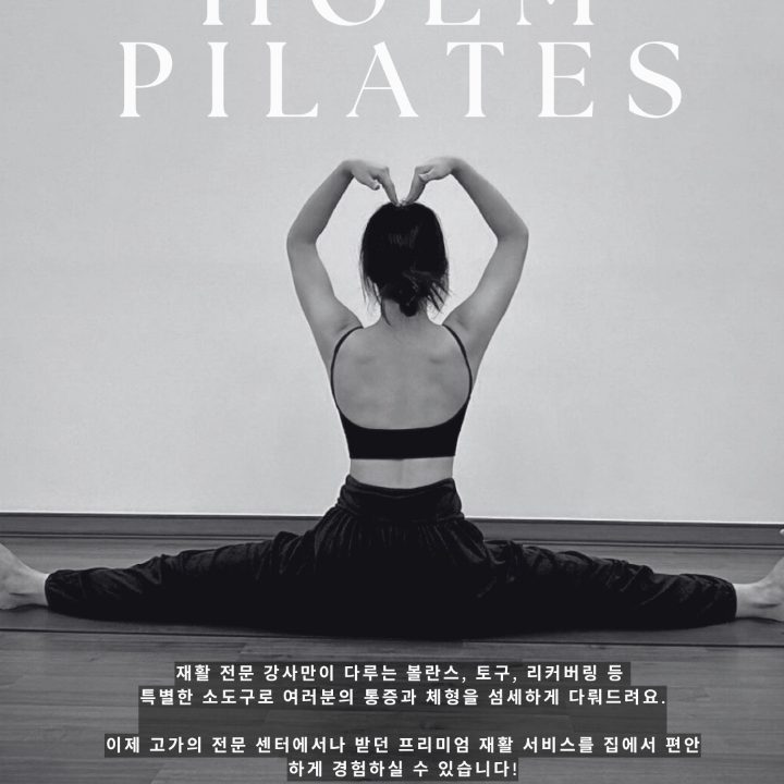 in-home pilates
