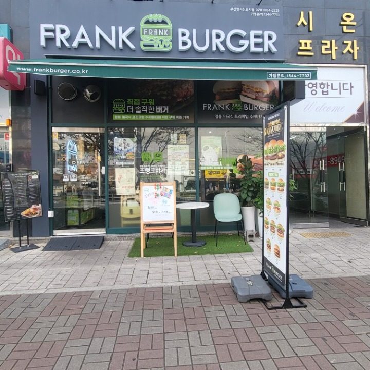 프랭크버거 부산명지신도시점