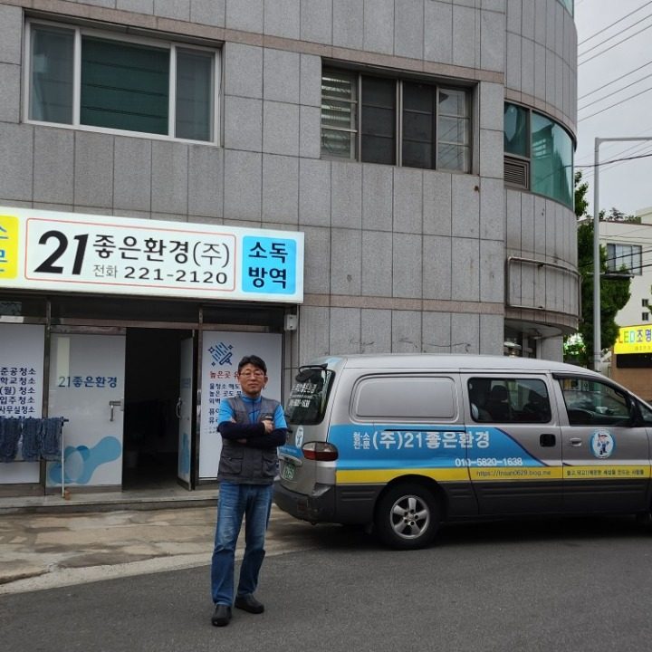 이십일좋은환경