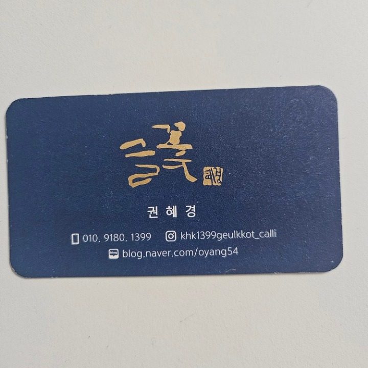 글꽃