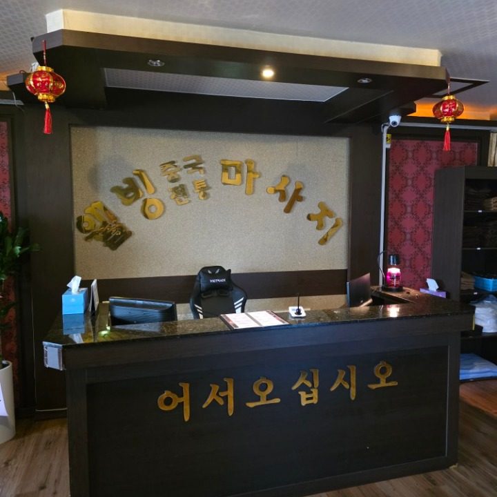 웰빙