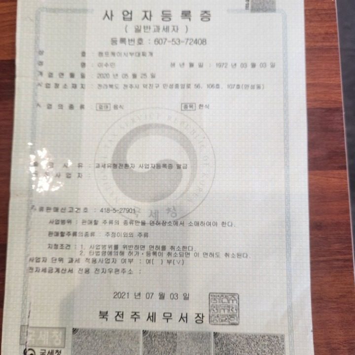 캠프케이시부대찌개