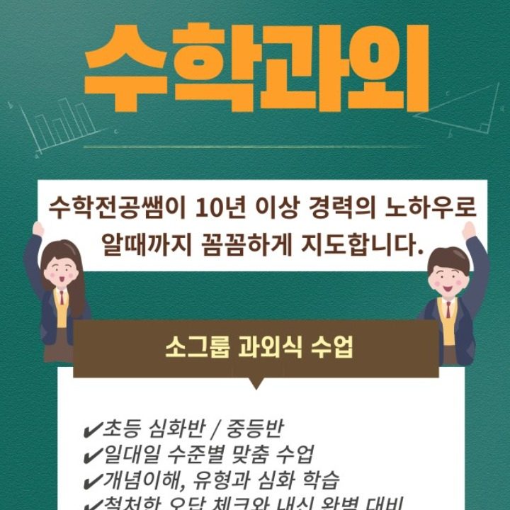 원리수학