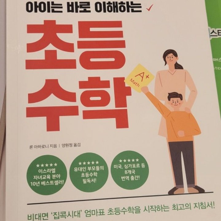 사고력 수업합니다.