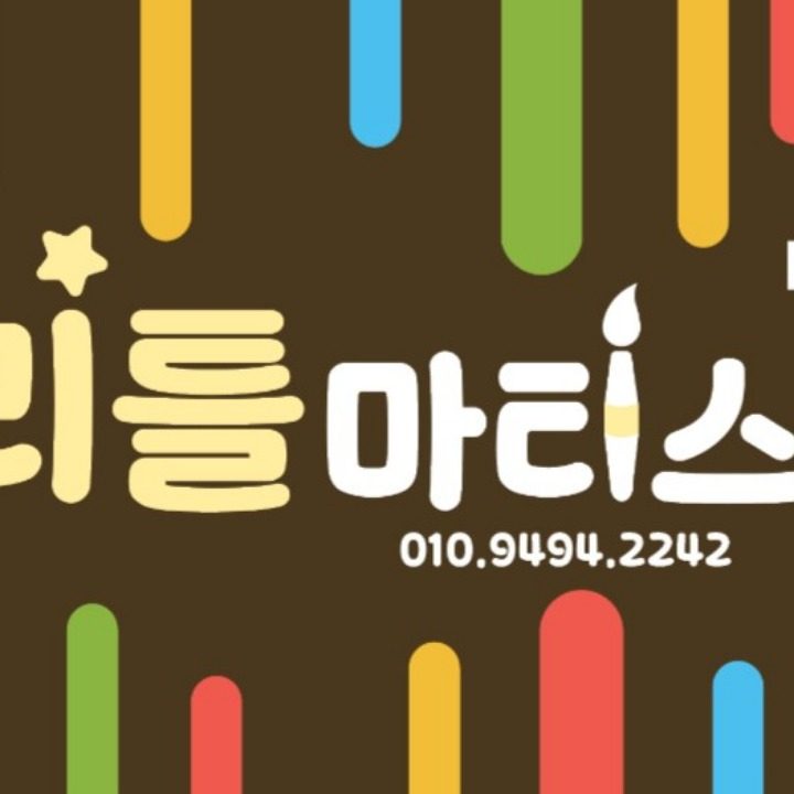 리틀마티스