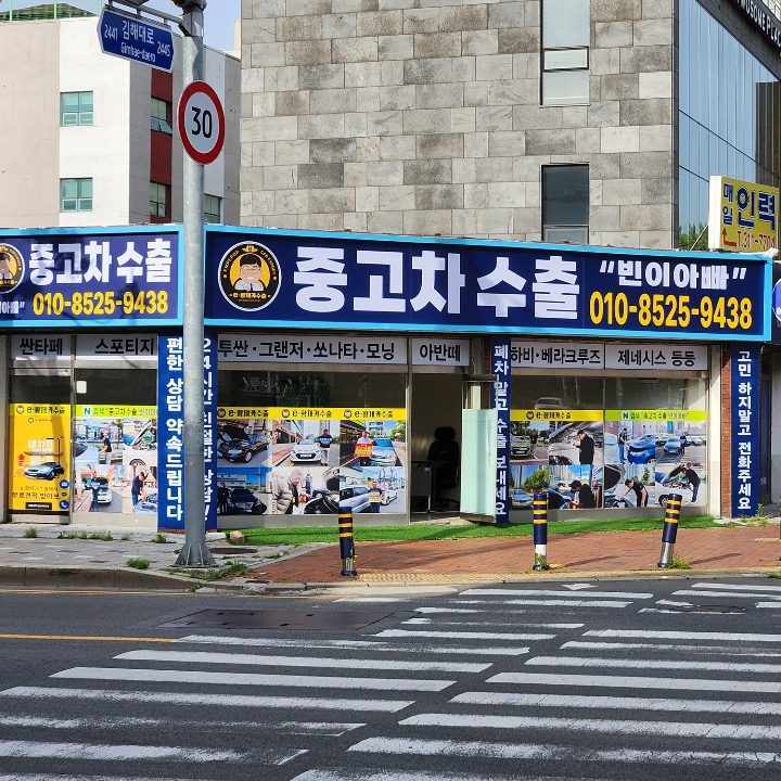 당근중고차수출