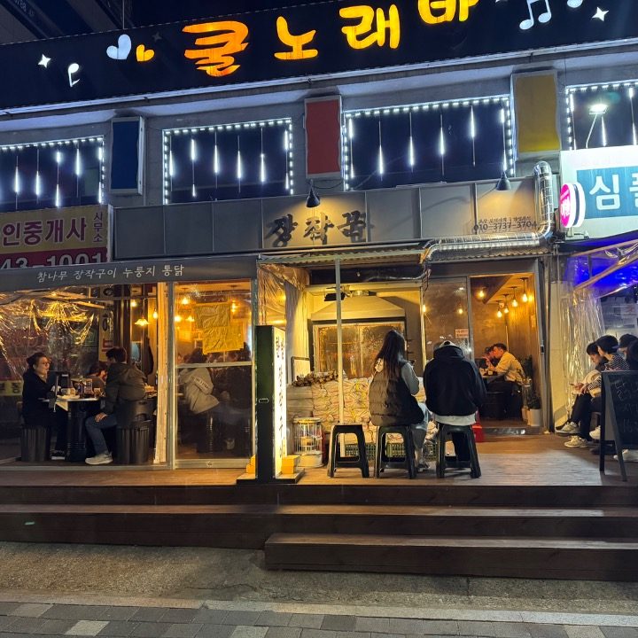 장작꾼