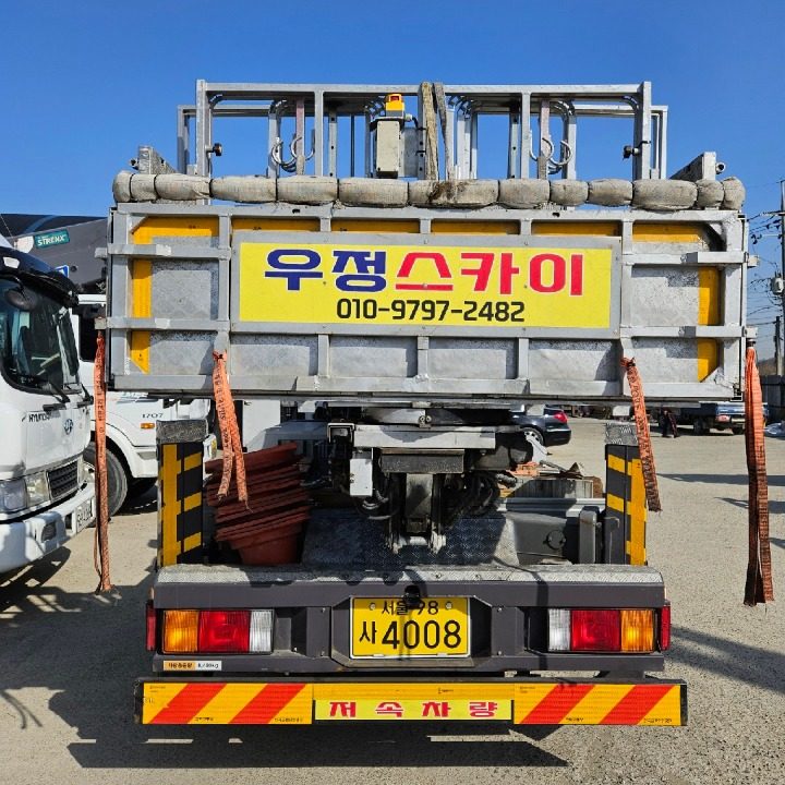 우정 스카이차