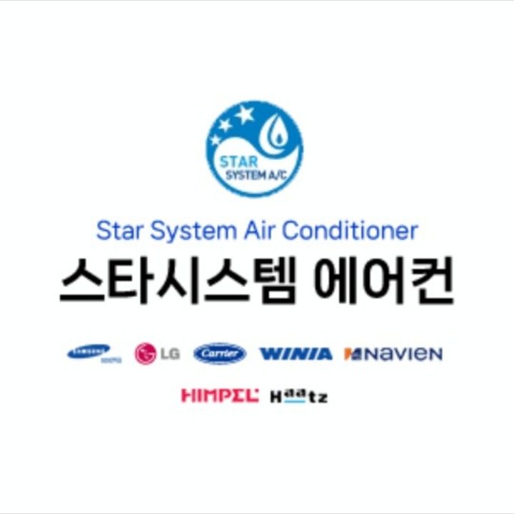 전주 스타시스템