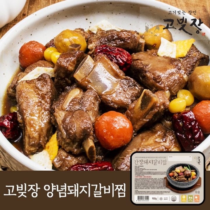 돼지갈비찜