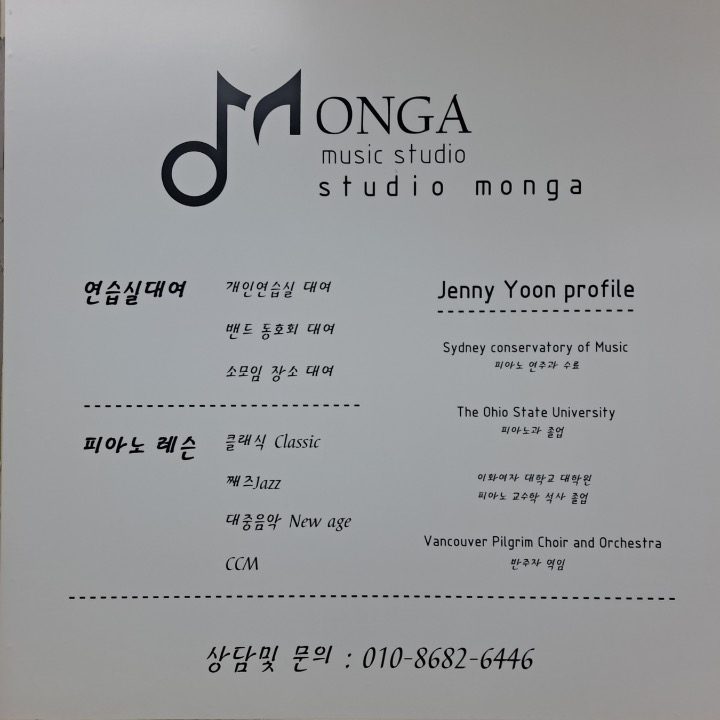 몽가 엔터테인먼트