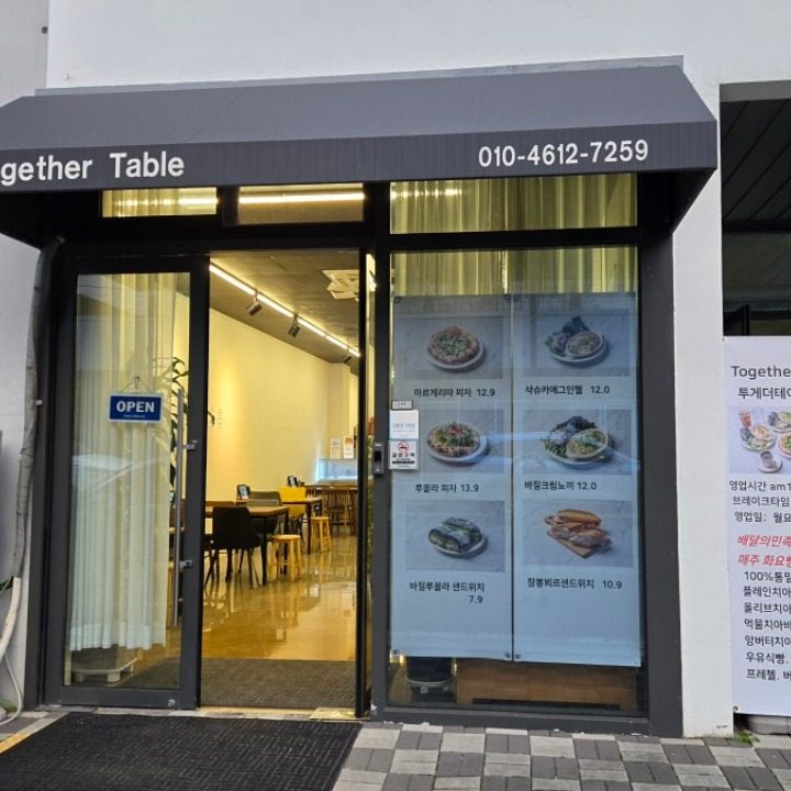 투게더 테이블