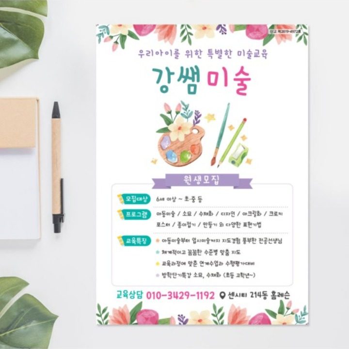 강쌤미술
