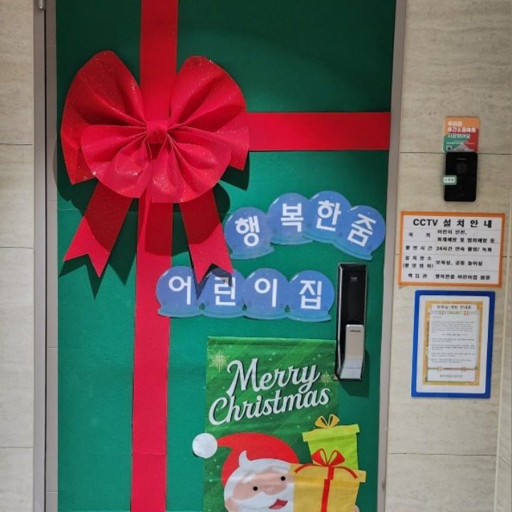 행복한줌어린이집