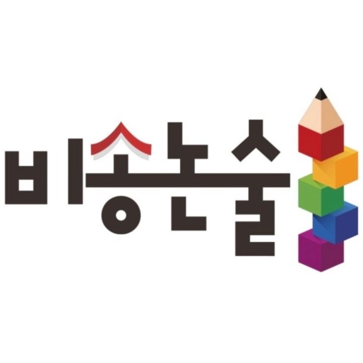 비송논술