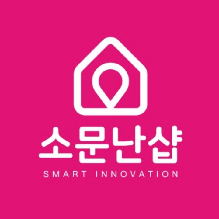 소문난샵