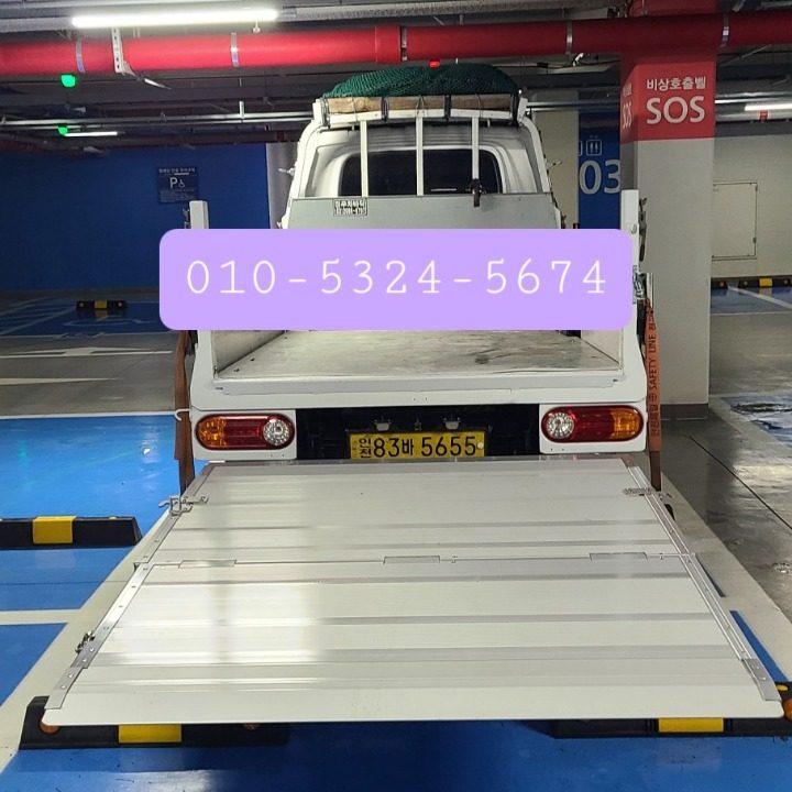 제일용달입니다