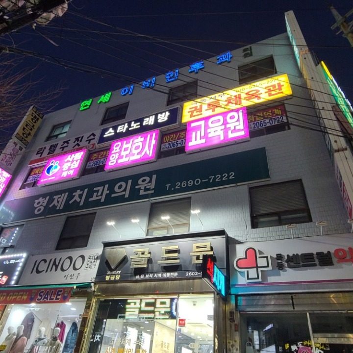 당근교육원