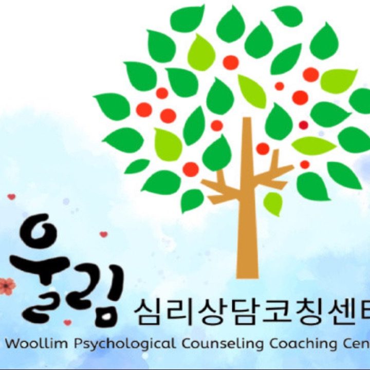 울림심리상담코칭센터