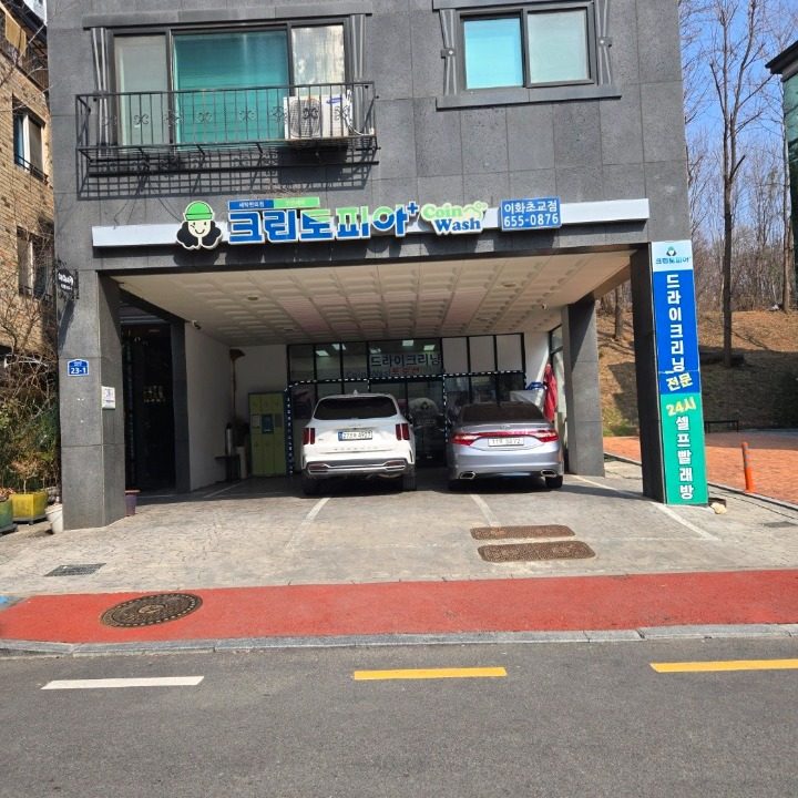 크린토피아