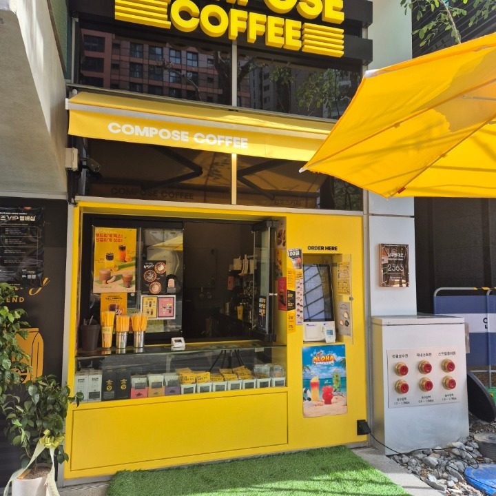 컴포즈커피